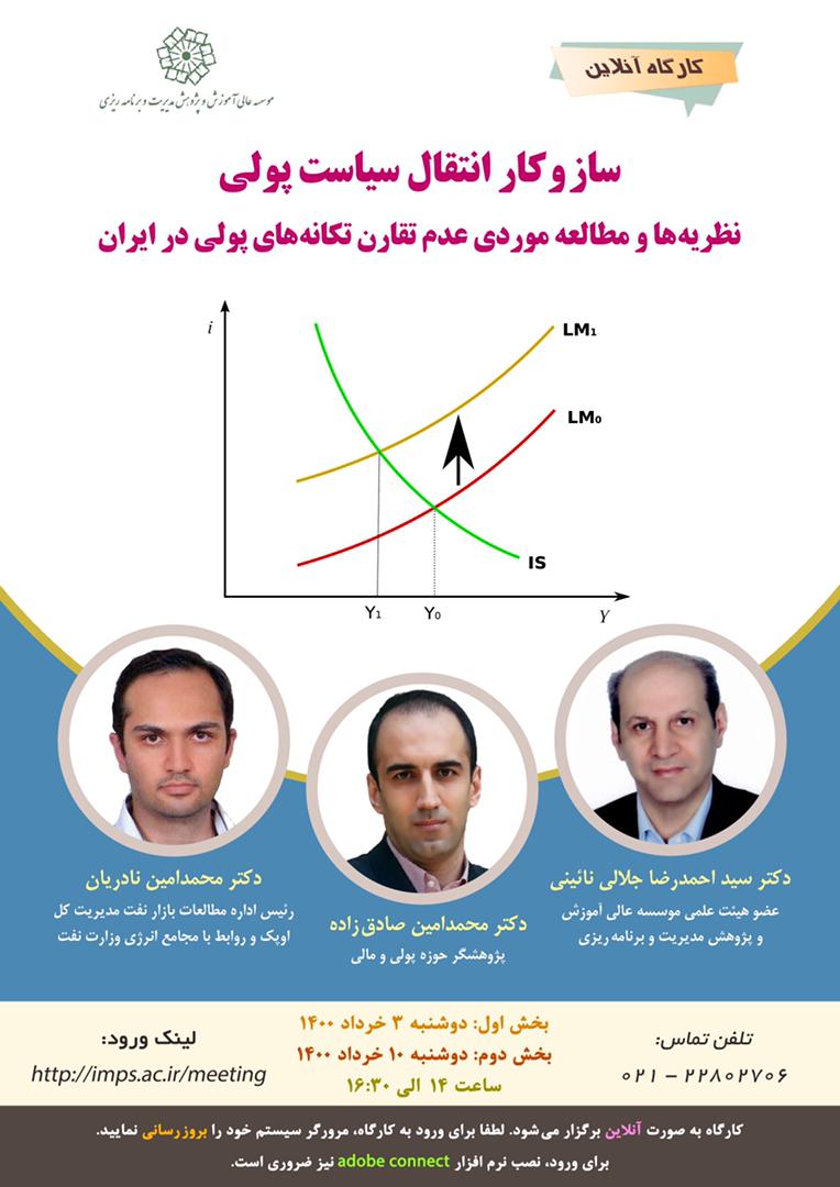 نشست مجازی 