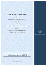 مشروح گزارش نشست الکترونیکی 
