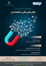 نشست آنلاین
