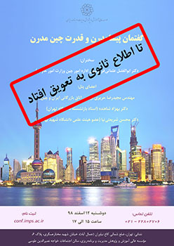 زمان برگزاری نشست تخصصی