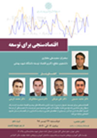 جلسه سخنرانی با عنوان 