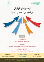 نشست آنلاین