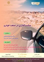 نشست آنلاین 