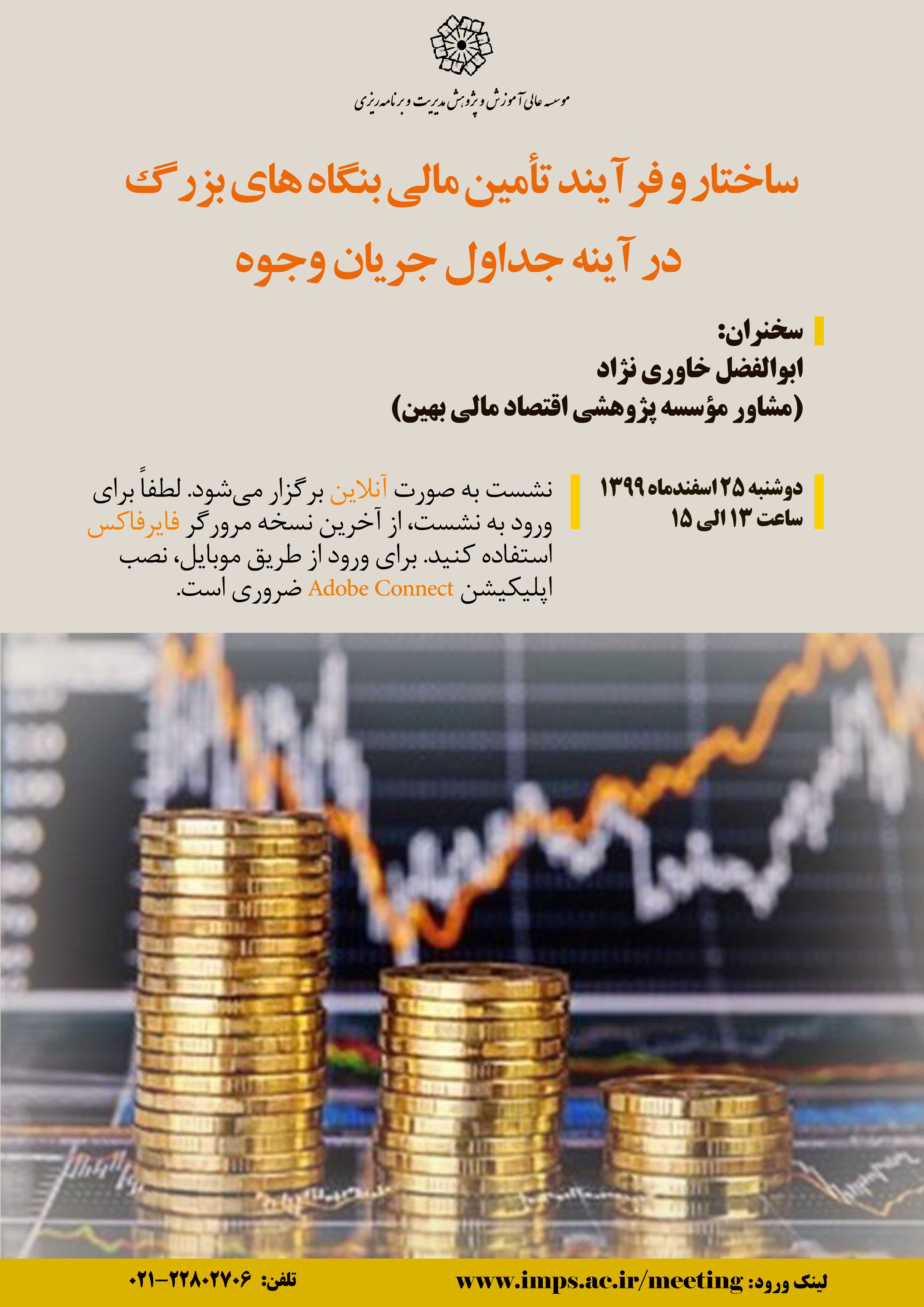 ارائه نتایج طرح پژوهشی 