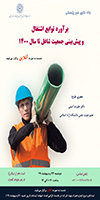 ارائه نتایج طرح پژوهشی 