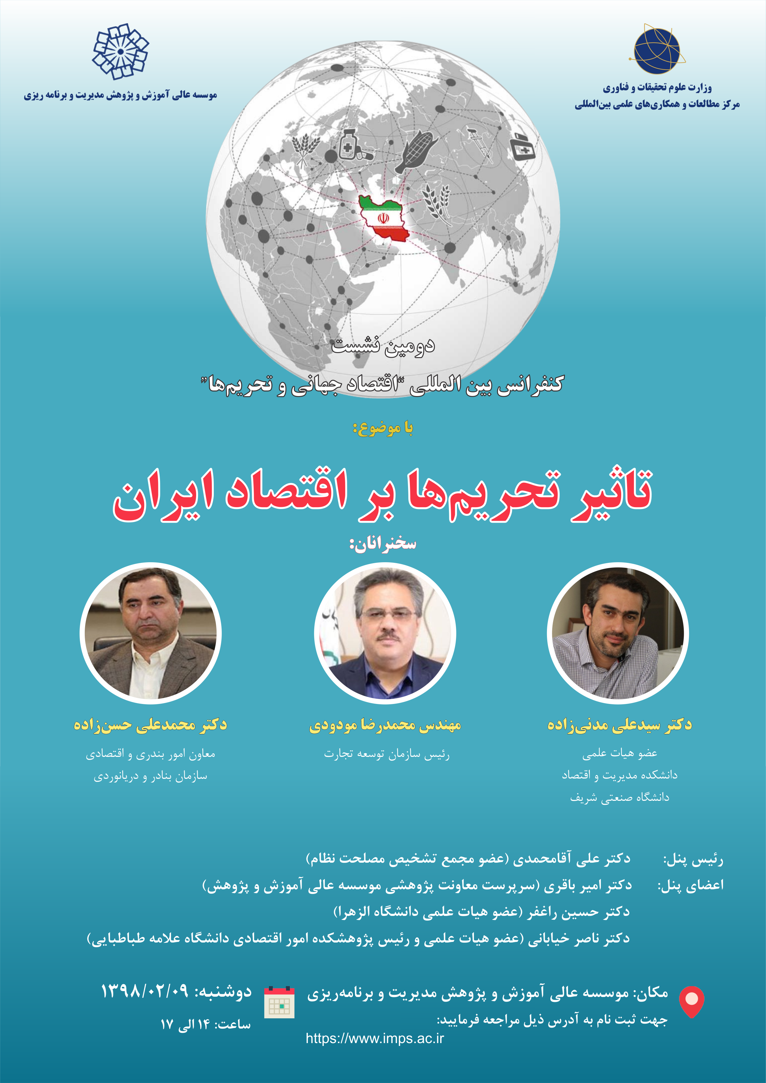 تأثیر تحریم ها بر اقتصاد ایران