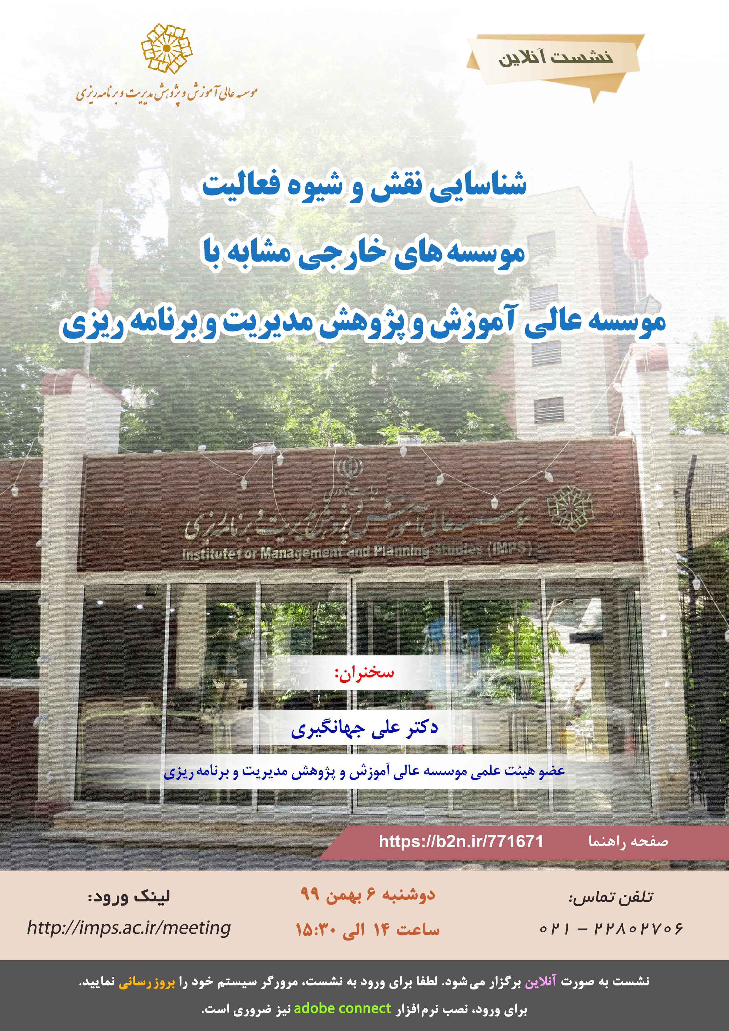 ارائه نتایج طرح پژوهشی 