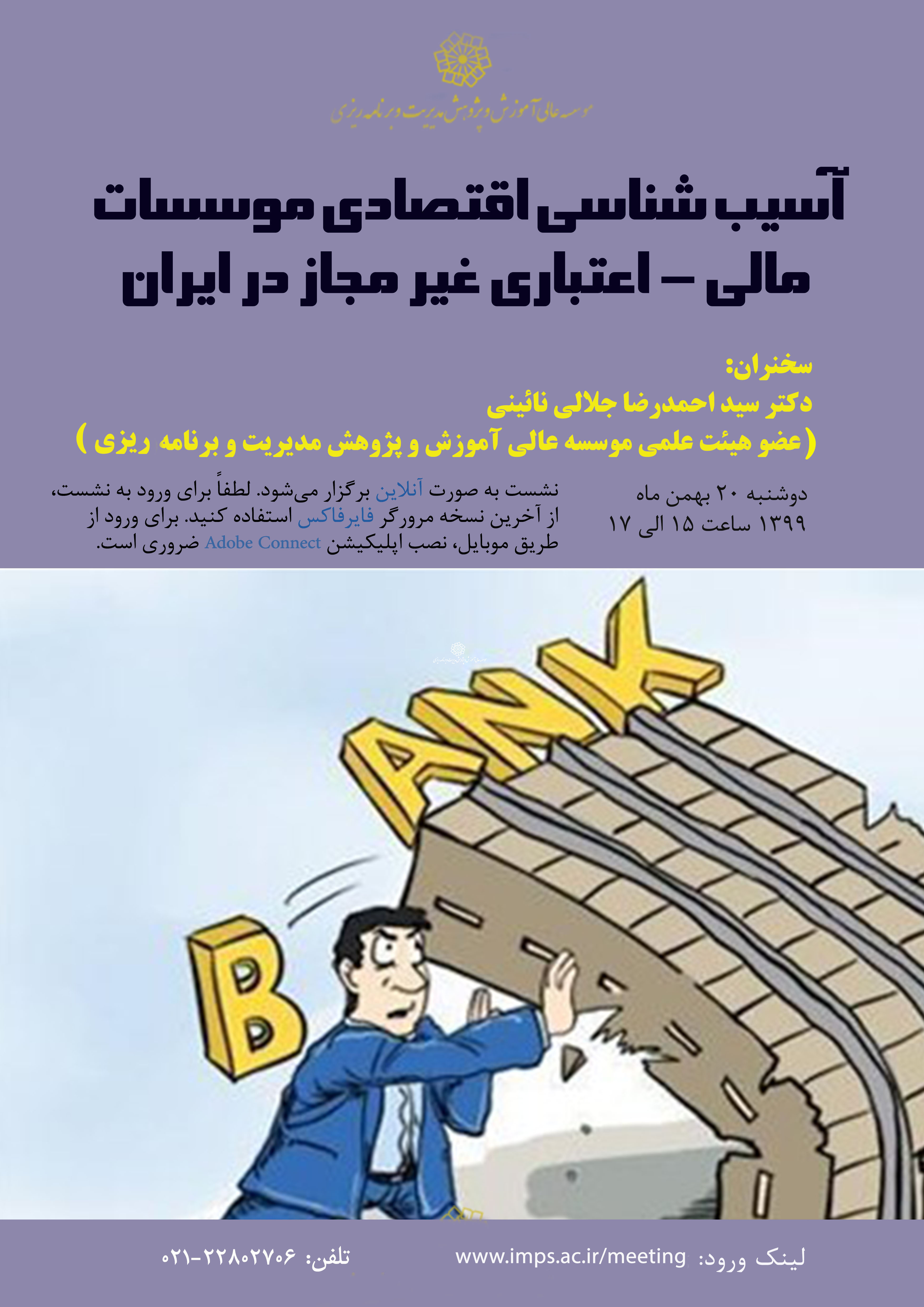 ارائه نتایج طرح پژوهشی 