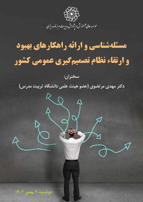 نشست هم‌اندیشی 