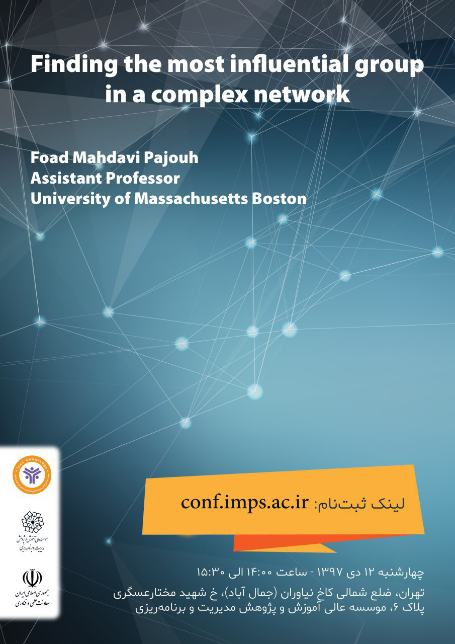 Finding the most influential group in a complex network
