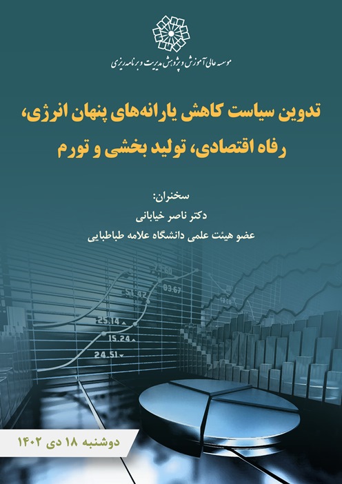  ارائه نتایج طرح پژوهشی 