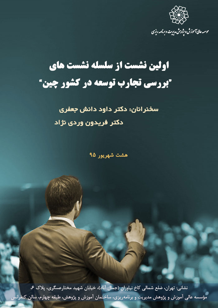 عنوان :اولین نشست از سلسله نشست های 