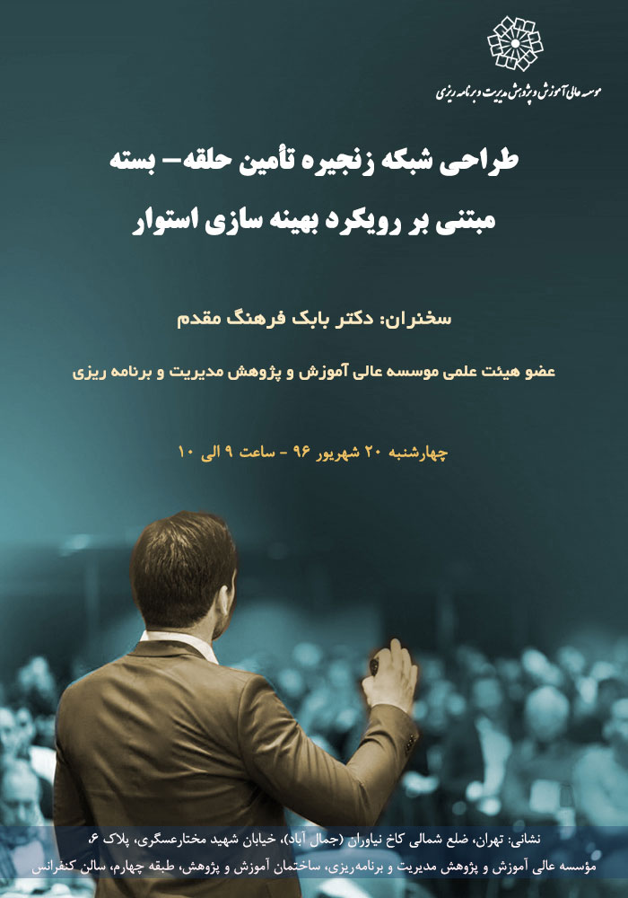 عنوان : طرح پژوهشی 