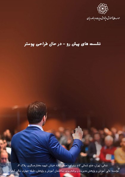 مجرای نرخ سود بانکی و سیاست پولی در ایران: ضرورت ها و چالش ها