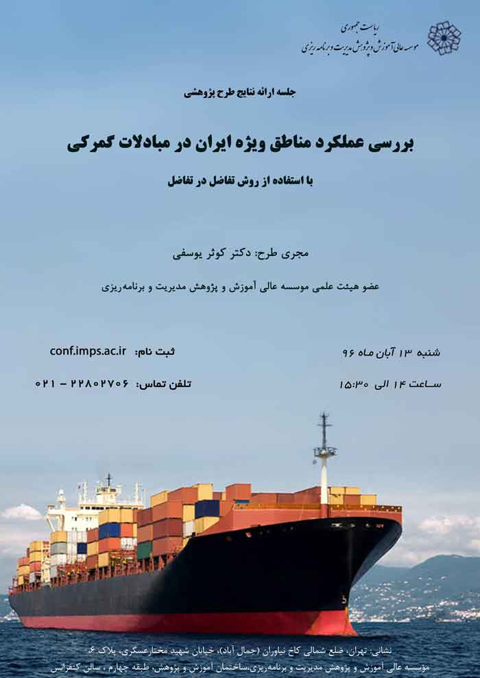 عنوان : طرح پژوهشی 